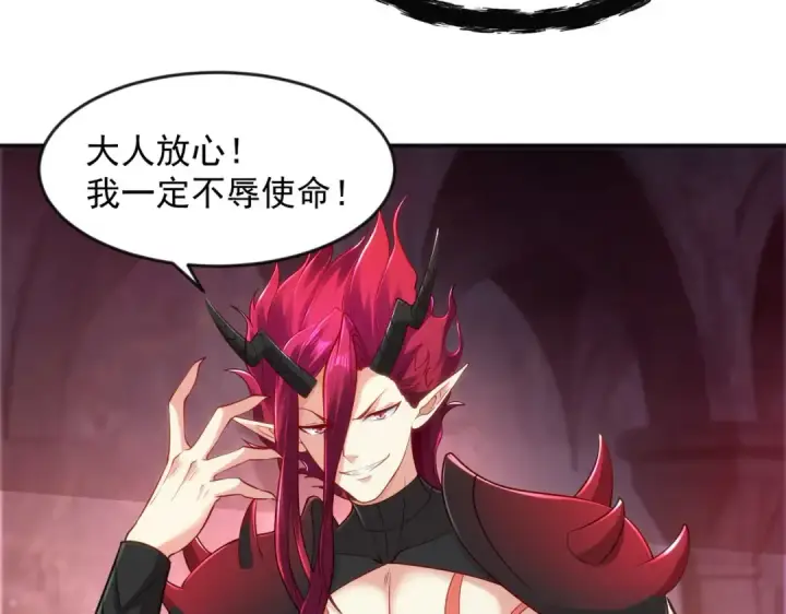 漫画《开局强吻裂口女》第29话 沧澜大战开启！第76张图