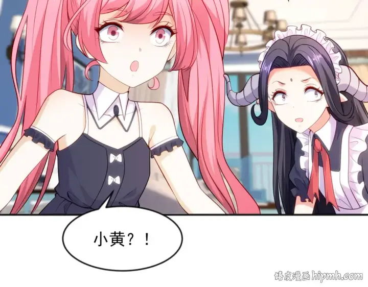 漫画《开局强吻裂口女》第29话 沧澜大战开启！第8张图