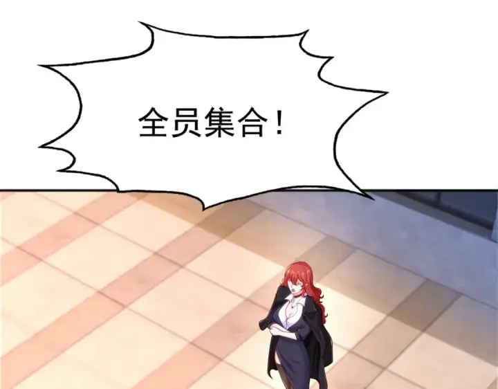 漫画《开局强吻裂口女》第29话 沧澜大战开启！第82张图
