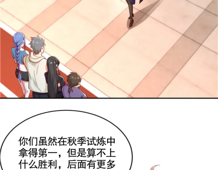 漫画《开局强吻裂口女》第29话 沧澜大战开启！第83张图