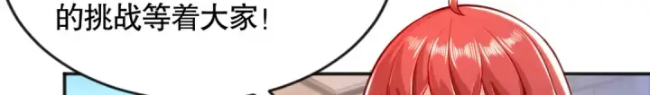 漫画《开局强吻裂口女》第29话 沧澜大战开启！第84张图