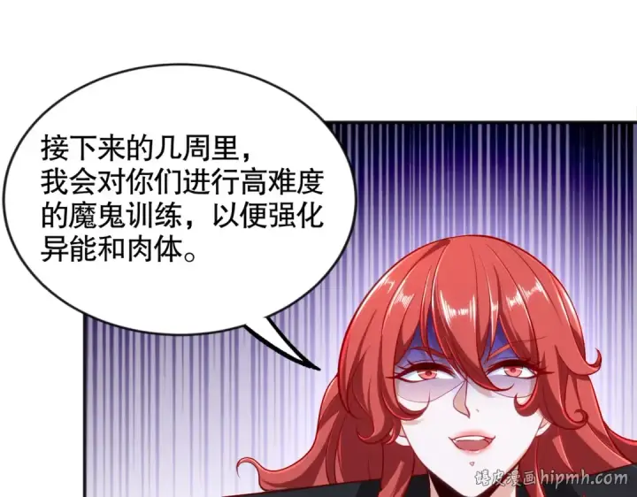 漫画《开局强吻裂口女》第29话 沧澜大战开启！第88张图