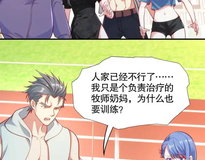 漫画《开局强吻裂口女》第29话 沧澜大战开启！第92张图