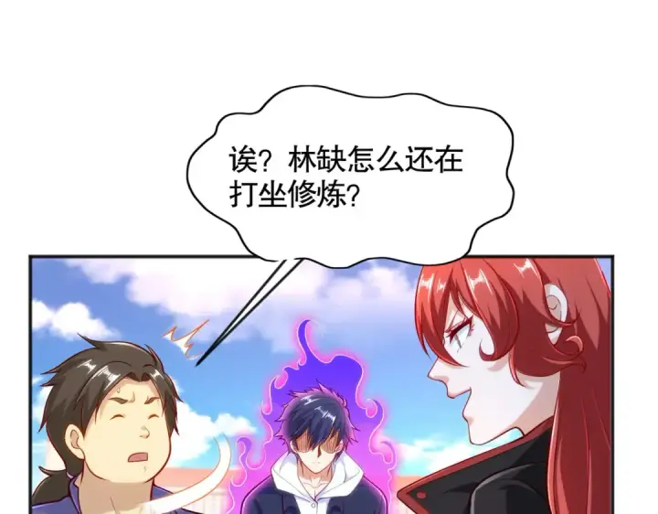 漫画《开局强吻裂口女》第29话 沧澜大战开启！第95张图