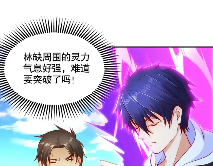 漫画《开局强吻裂口女》第29话 沧澜大战开启！第97张图