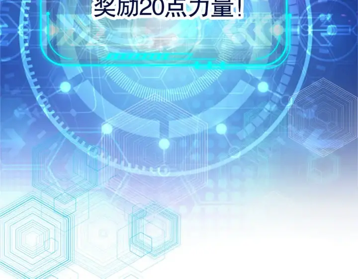 漫画《开局强吻裂口女》第30话 林缺的无敌杀戮！第106张图