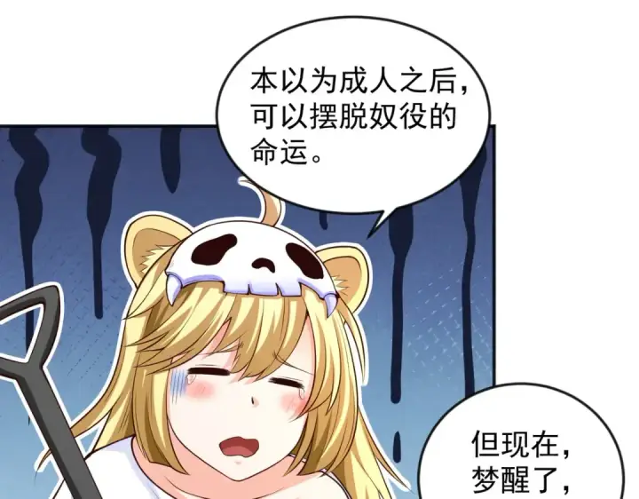 漫画《开局强吻裂口女》第30话 林缺的无敌杀戮！第111张图
