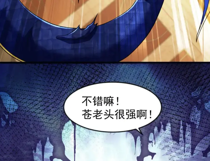 漫画《开局强吻裂口女》第30话 林缺的无敌杀戮！第133张图