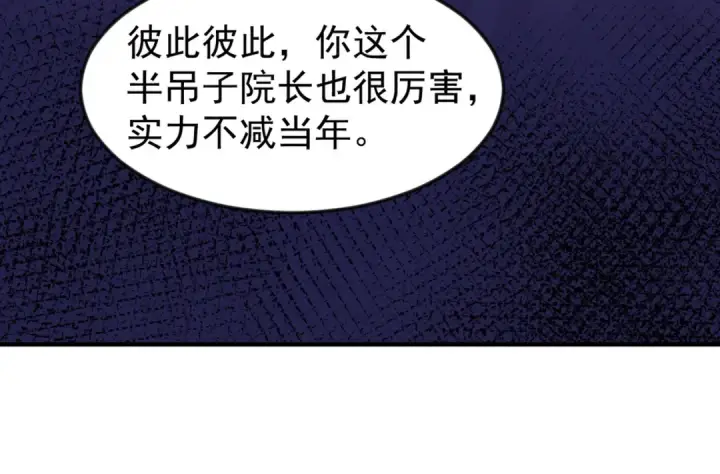 漫画《开局强吻裂口女》第30话 林缺的无敌杀戮！第135张图