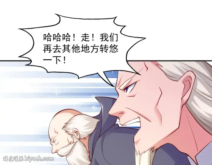 漫画《开局强吻裂口女》第30话 林缺的无敌杀戮！第136张图