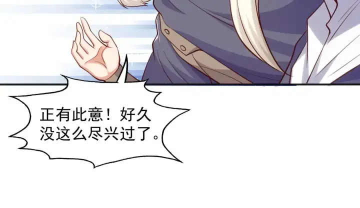 漫画《开局强吻裂口女》第30话 林缺的无敌杀戮！第137张图