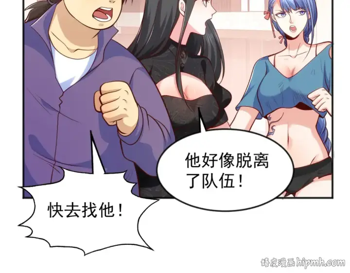 漫画《开局强吻裂口女》第30话 林缺的无敌杀戮！第144张图