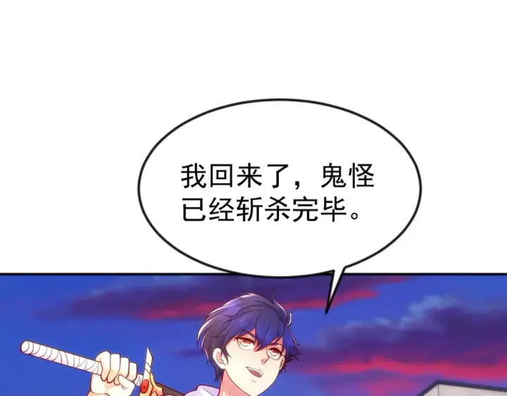 漫画《开局强吻裂口女》第30话 林缺的无敌杀戮！第146张图