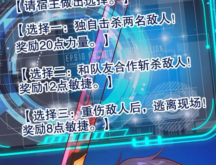 漫画《开局强吻裂口女》第30话 林缺的无敌杀戮！第15张图