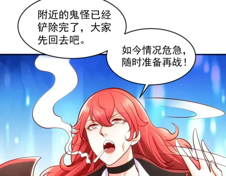 漫画《开局强吻裂口女》第30话 林缺的无敌杀戮！第155张图