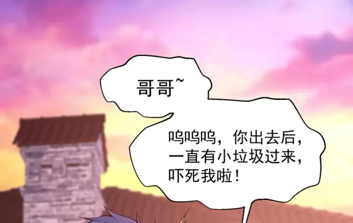 漫画《开局强吻裂口女》第30话 林缺的无敌杀戮！第170张图