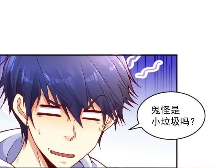 漫画《开局强吻裂口女》第30话 林缺的无敌杀戮！第173张图