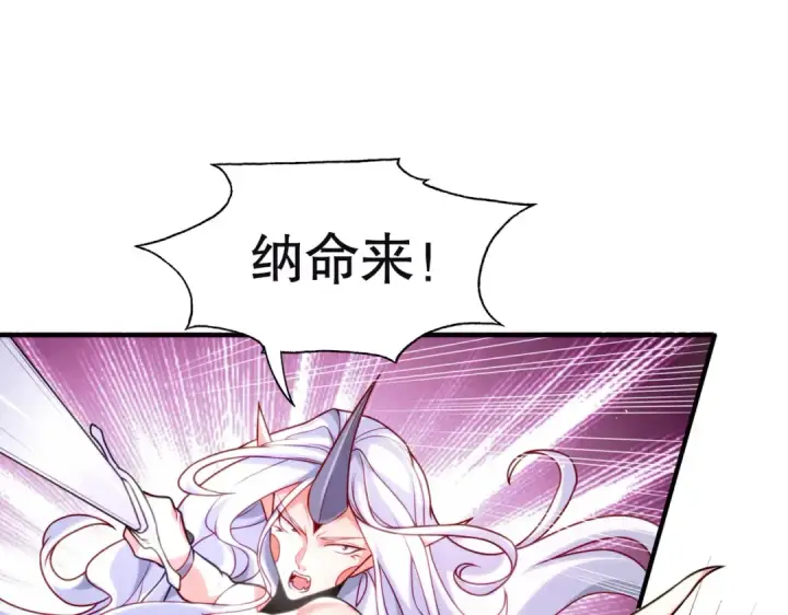 漫画《开局强吻裂口女》第30话 林缺的无敌杀戮！第19张图