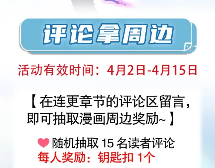 漫画《开局强吻裂口女》第30话 林缺的无敌杀戮！第195张图
