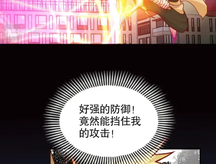 漫画《开局强吻裂口女》第30话 林缺的无敌杀戮！第35张图