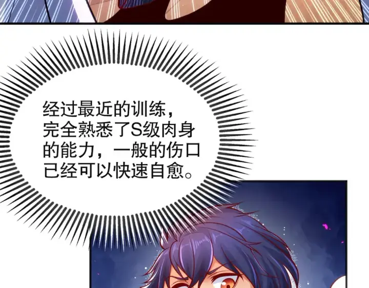 漫画《开局强吻裂口女》第30话 林缺的无敌杀戮！第45张图