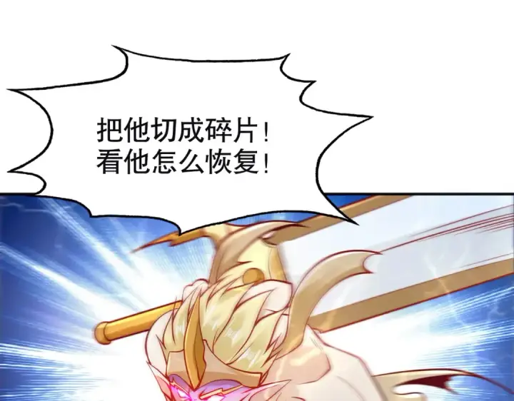 漫画《开局强吻裂口女》第30话 林缺的无敌杀戮！第50张图
