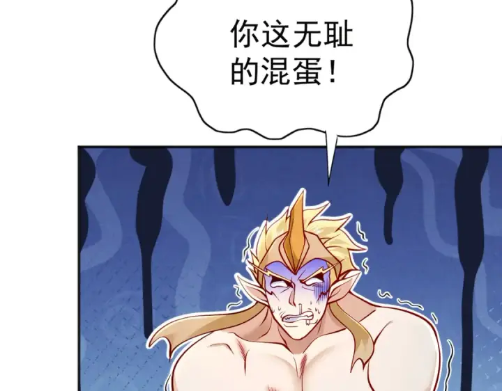 漫画《开局强吻裂口女》第30话 林缺的无敌杀戮！第58张图