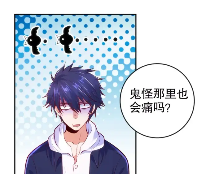 漫画《开局强吻裂口女》第30话 林缺的无敌杀戮！第60张图
