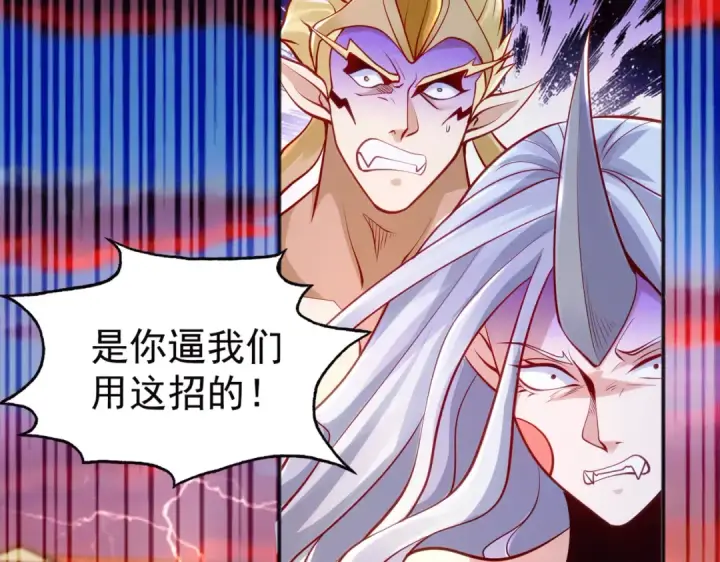 漫画《开局强吻裂口女》第30话 林缺的无敌杀戮！第62张图