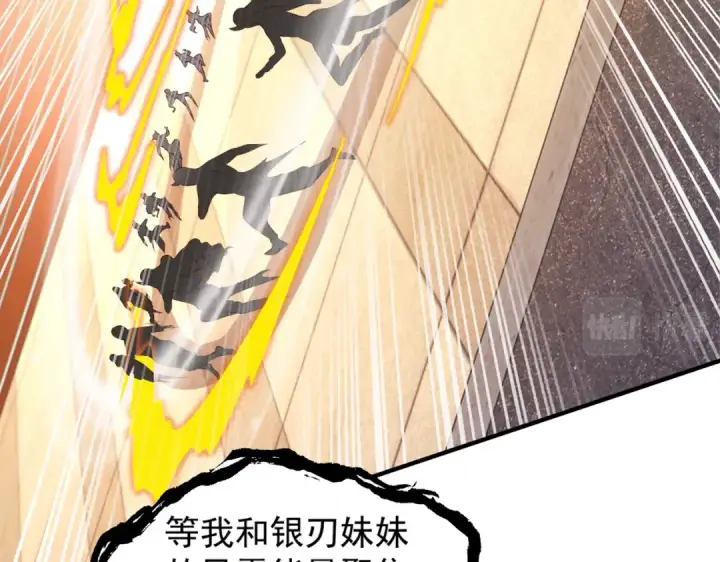 漫画《开局强吻裂口女》第30话 林缺的无敌杀戮！第73张图