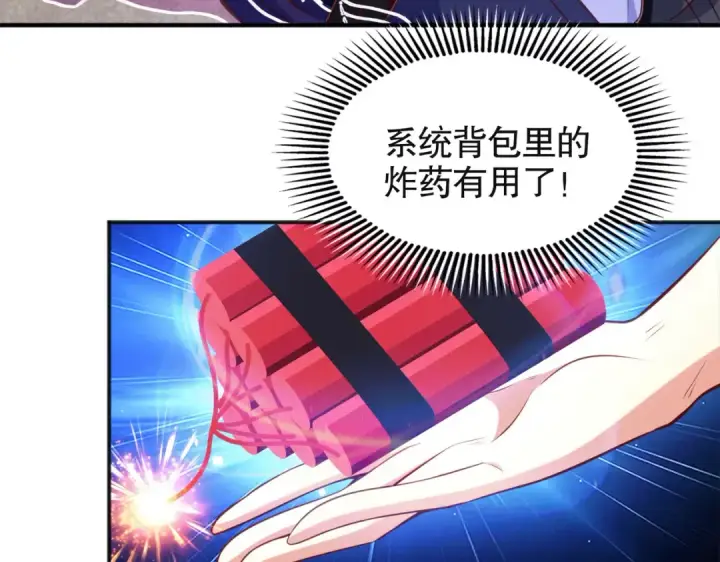漫画《开局强吻裂口女》第30话 林缺的无敌杀戮！第79张图