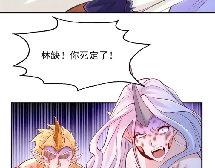 漫画《开局强吻裂口女》第30话 林缺的无敌杀戮！第90张图