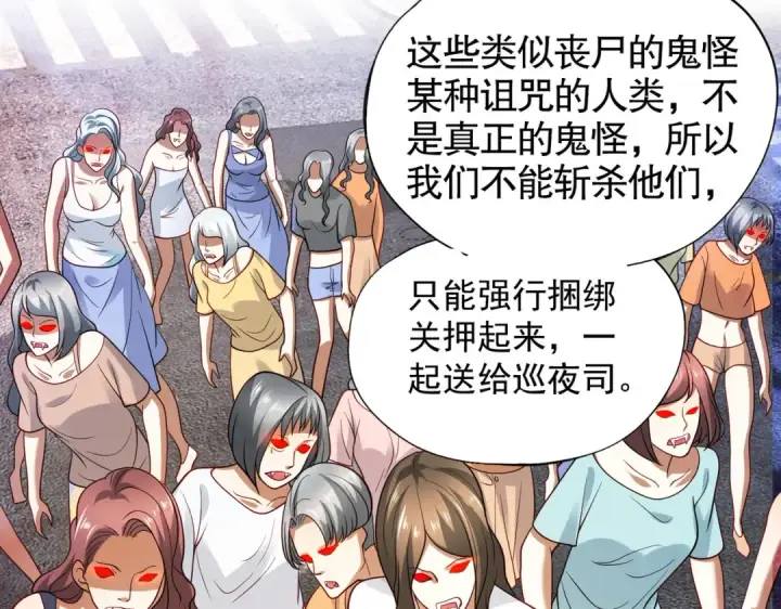 漫画《开局强吻裂口女》第31话 以牙还牙！第101张图
