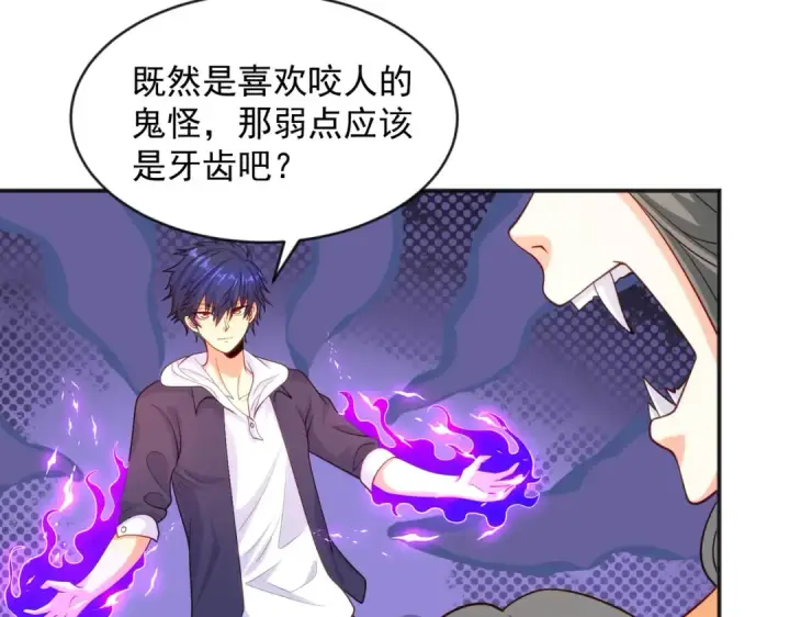漫画《开局强吻裂口女》第31话 以牙还牙！第106张图