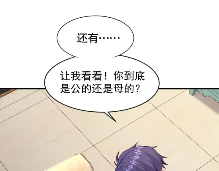 漫画《开局强吻裂口女》第31话 以牙还牙！第11张图