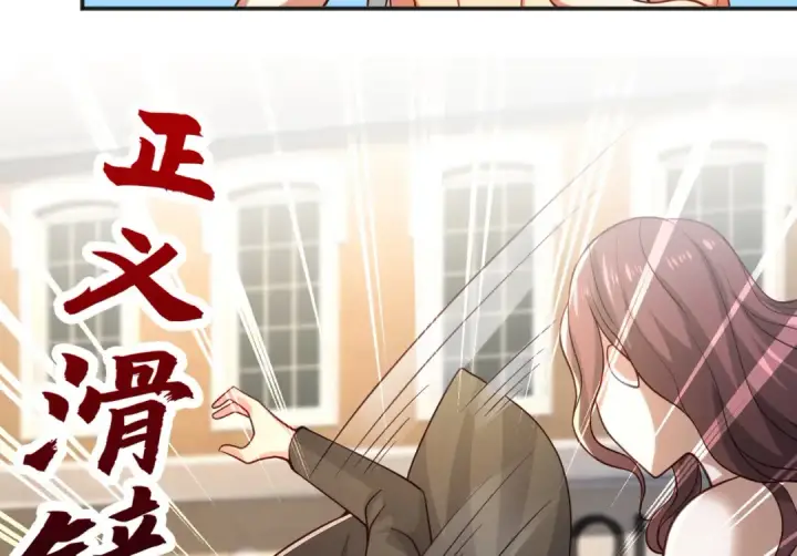 漫画《开局强吻裂口女》第31话 以牙还牙！第111张图