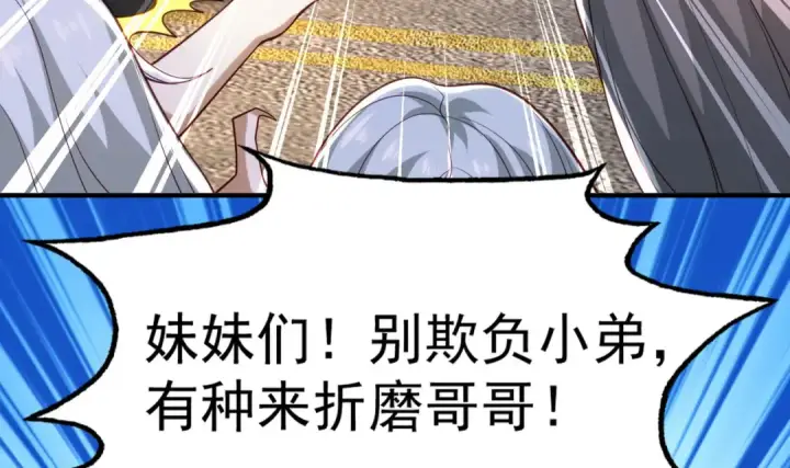 漫画《开局强吻裂口女》第31话 以牙还牙！第113张图