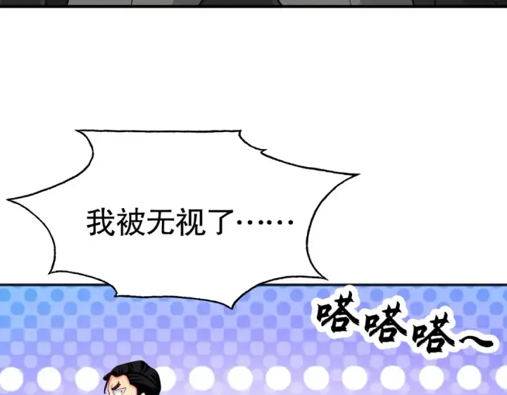 漫画《开局强吻裂口女》第31话 以牙还牙！第116张图