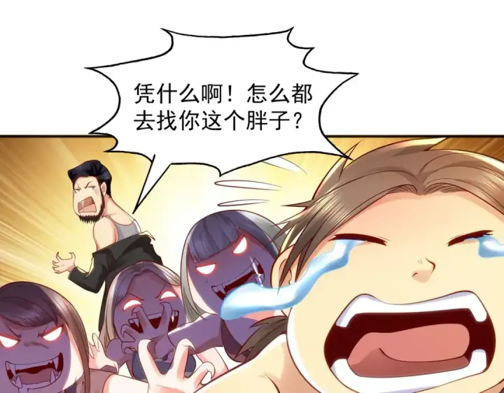 漫画《开局强吻裂口女》第31话 以牙还牙！第118张图