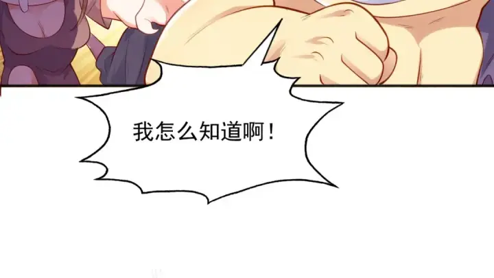 漫画《开局强吻裂口女》第31话 以牙还牙！第119张图