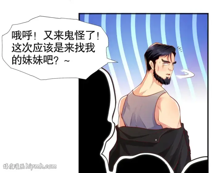 漫画《开局强吻裂口女》第31话 以牙还牙！第120张图