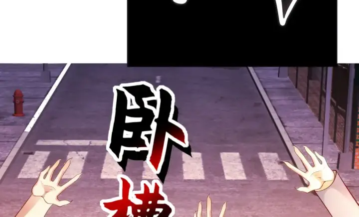 漫画《开局强吻裂口女》第31话 以牙还牙！第121张图