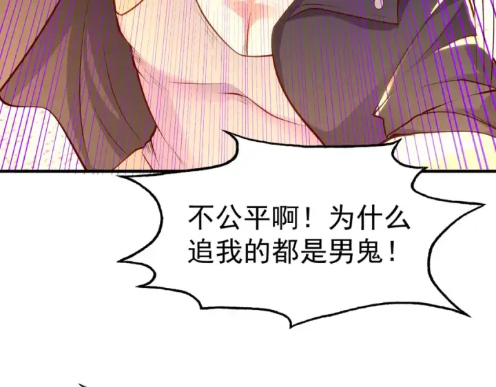 漫画《开局强吻裂口女》第31话 以牙还牙！第124张图