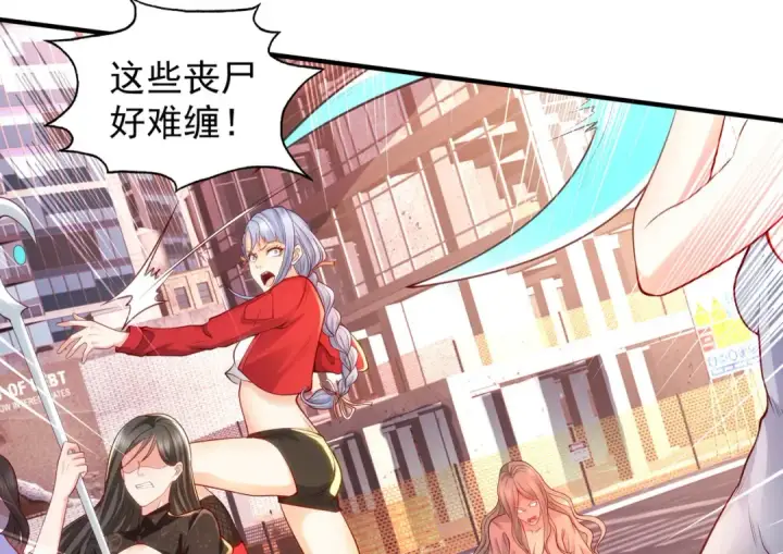 漫画《开局强吻裂口女》第31话 以牙还牙！第125张图