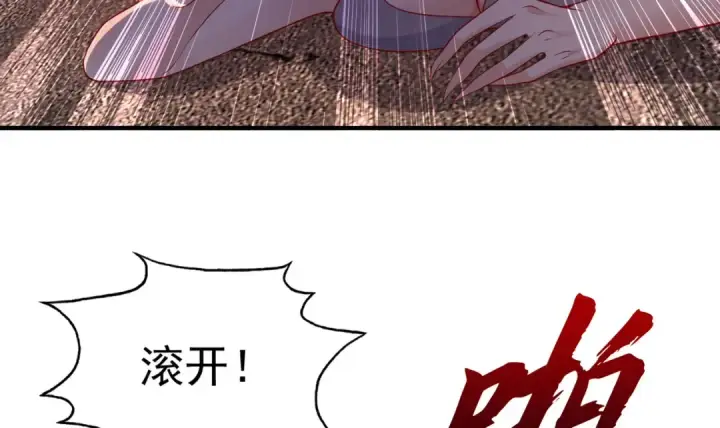 漫画《开局强吻裂口女》第31话 以牙还牙！第127张图