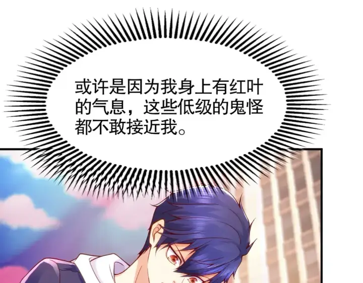 漫画《开局强吻裂口女》第31话 以牙还牙！第130张图
