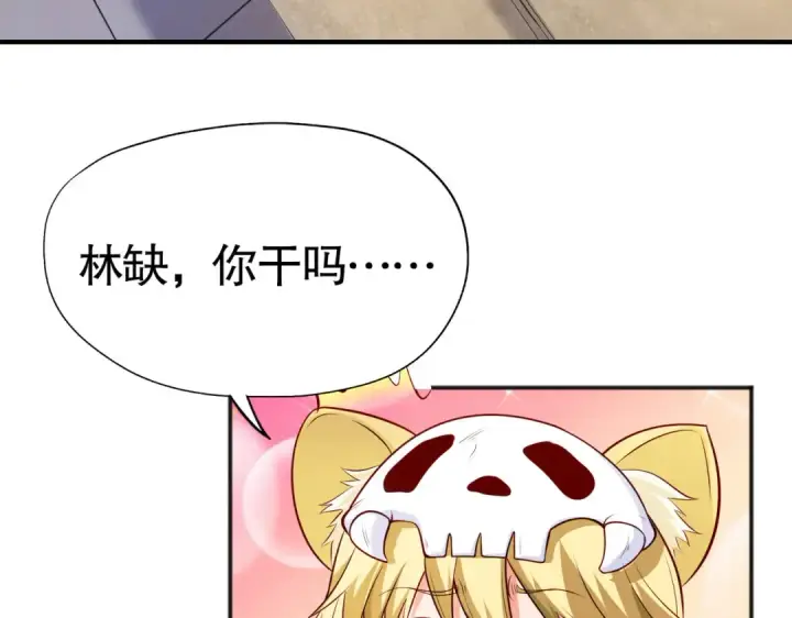 漫画《开局强吻裂口女》第31话 以牙还牙！第14张图