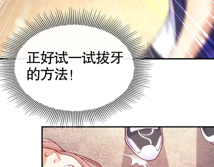 漫画《开局强吻裂口女》第31话 以牙还牙！第140张图