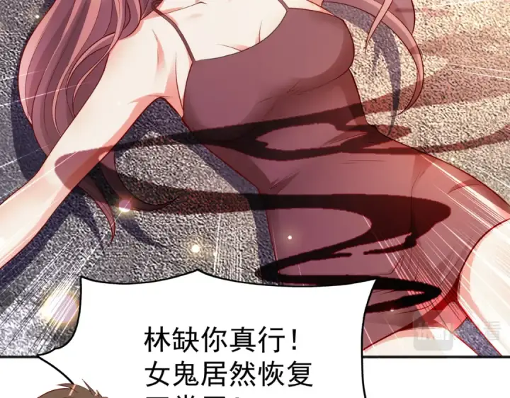 漫画《开局强吻裂口女》第31话 以牙还牙！第145张图