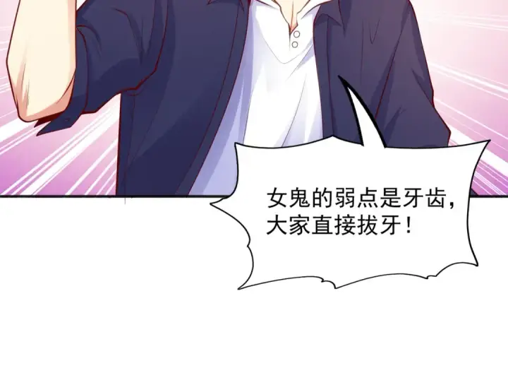 漫画《开局强吻裂口女》第31话 以牙还牙！第148张图